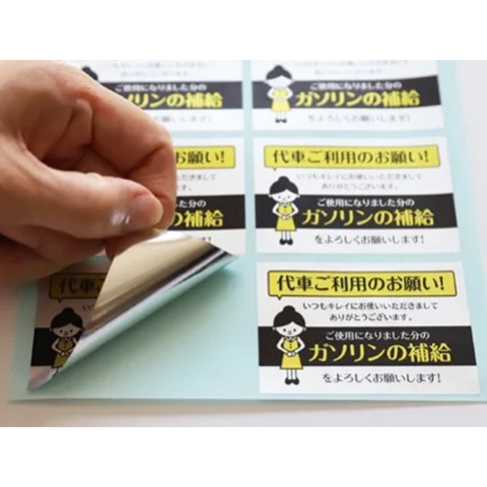 車:販促品/給油お願いステッカー〈10枚〉即納OK!【送料無料】