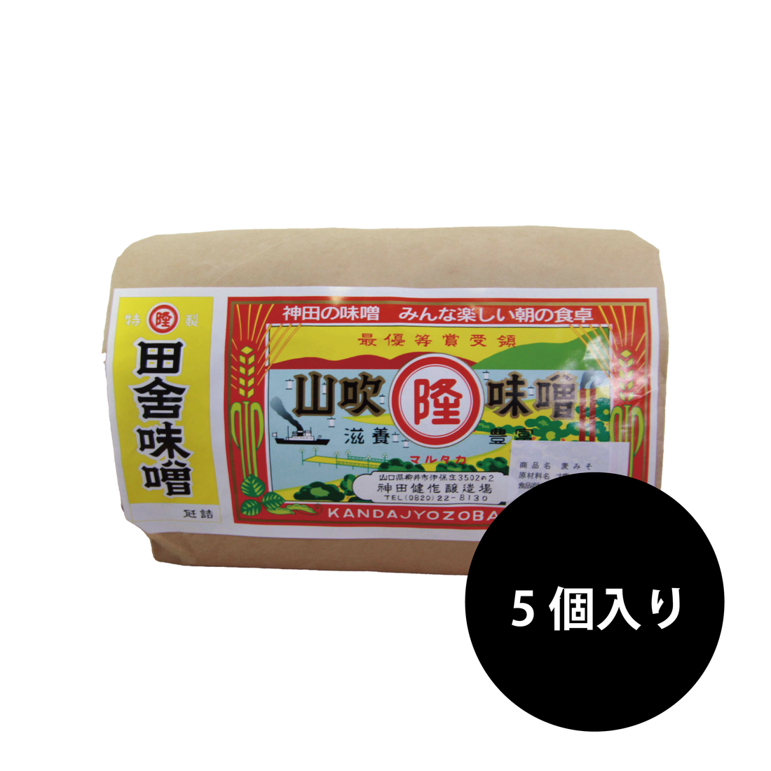 神田味噌醤油醸造場 田舎みそ【生みそ】(1kg袋入) 5個入り