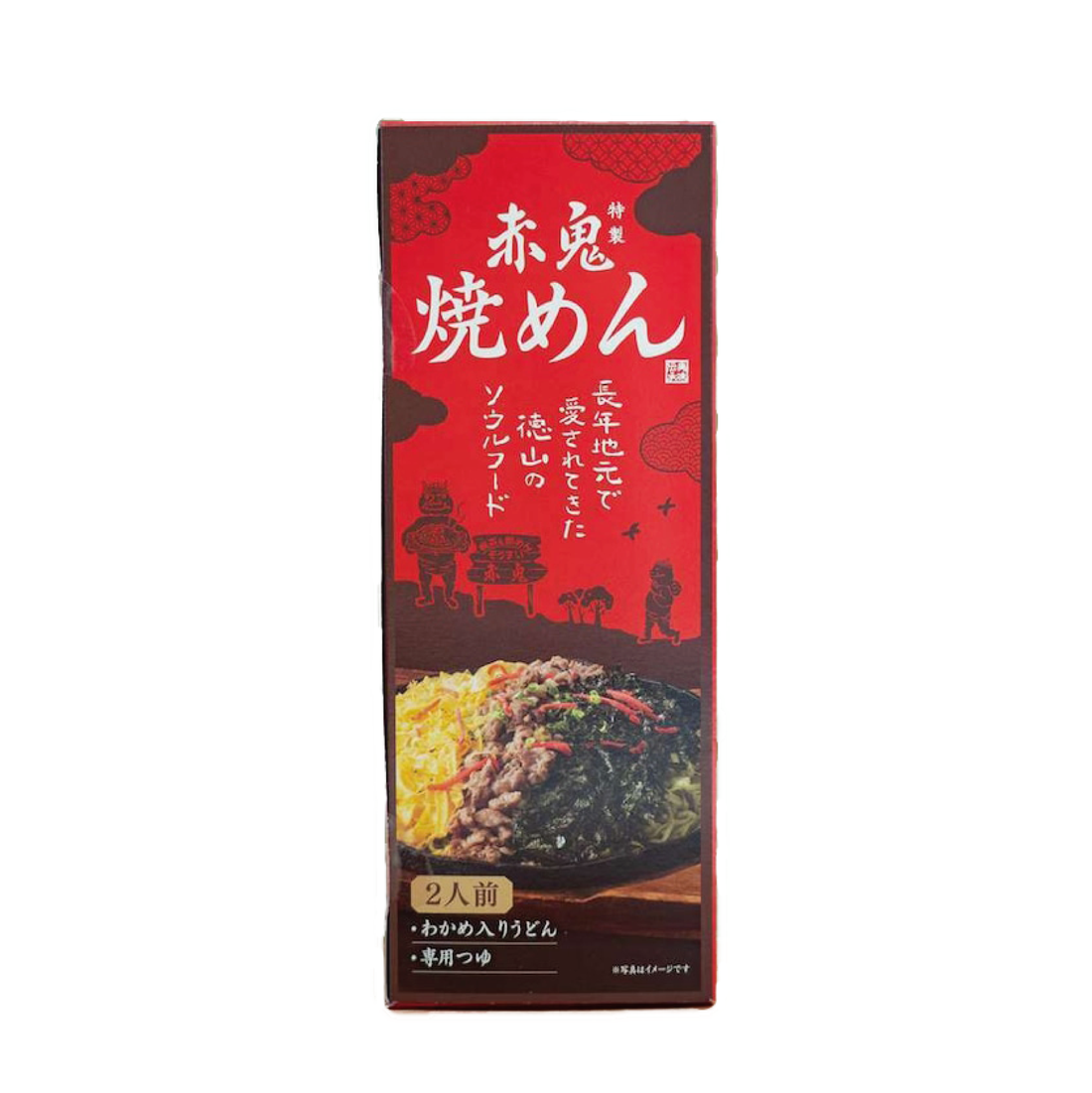 赤鬼特製・焼めん(2人前・200g)