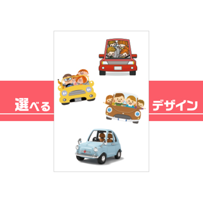 車販売店・車整備工場様用 車検用DMハガキ 1ロット100枚【送料無料】