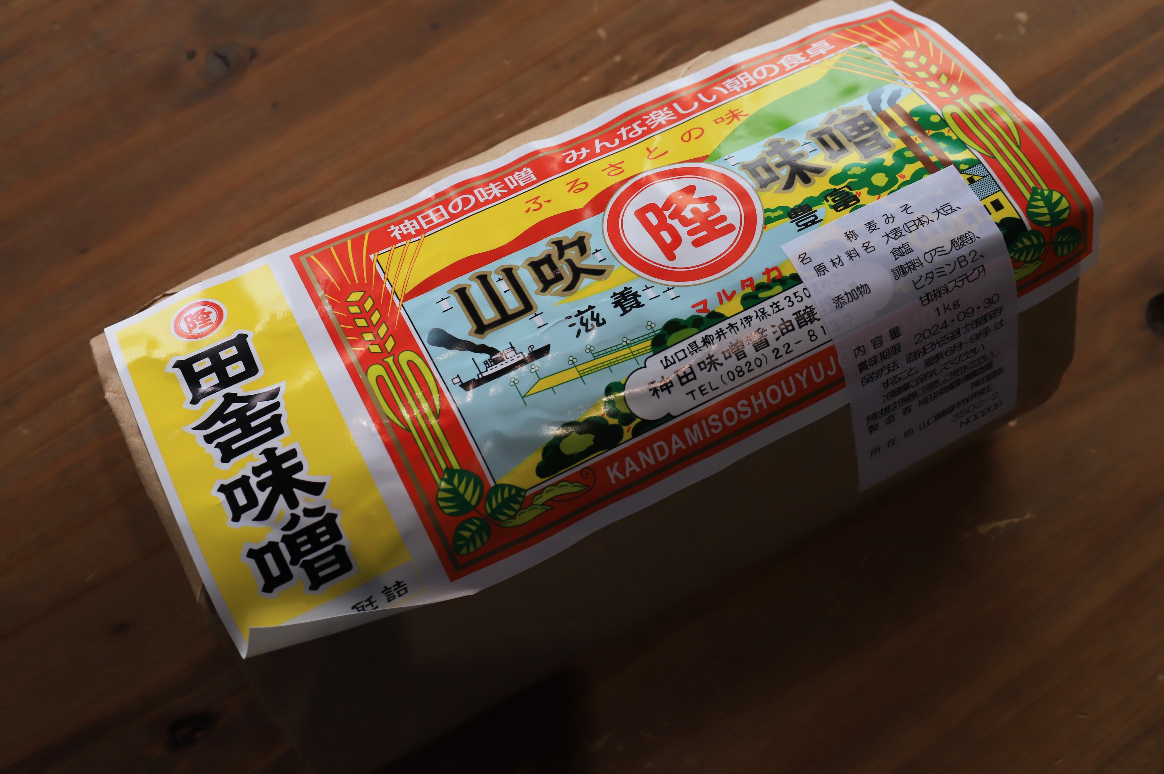 神田味噌醤油醸造場 田舎みそ【生みそ】(1kg袋入)