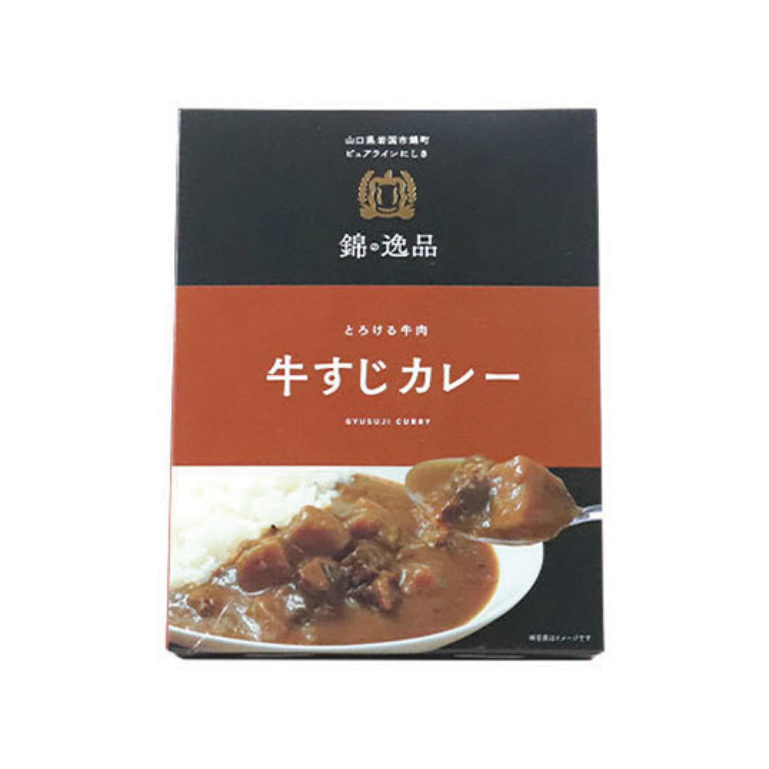 道の駅ピュアラインにしき 牛すじカレー
