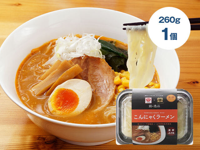 道の駅ピュアラインにしき こんにゃくラーメン 濃厚みそ味