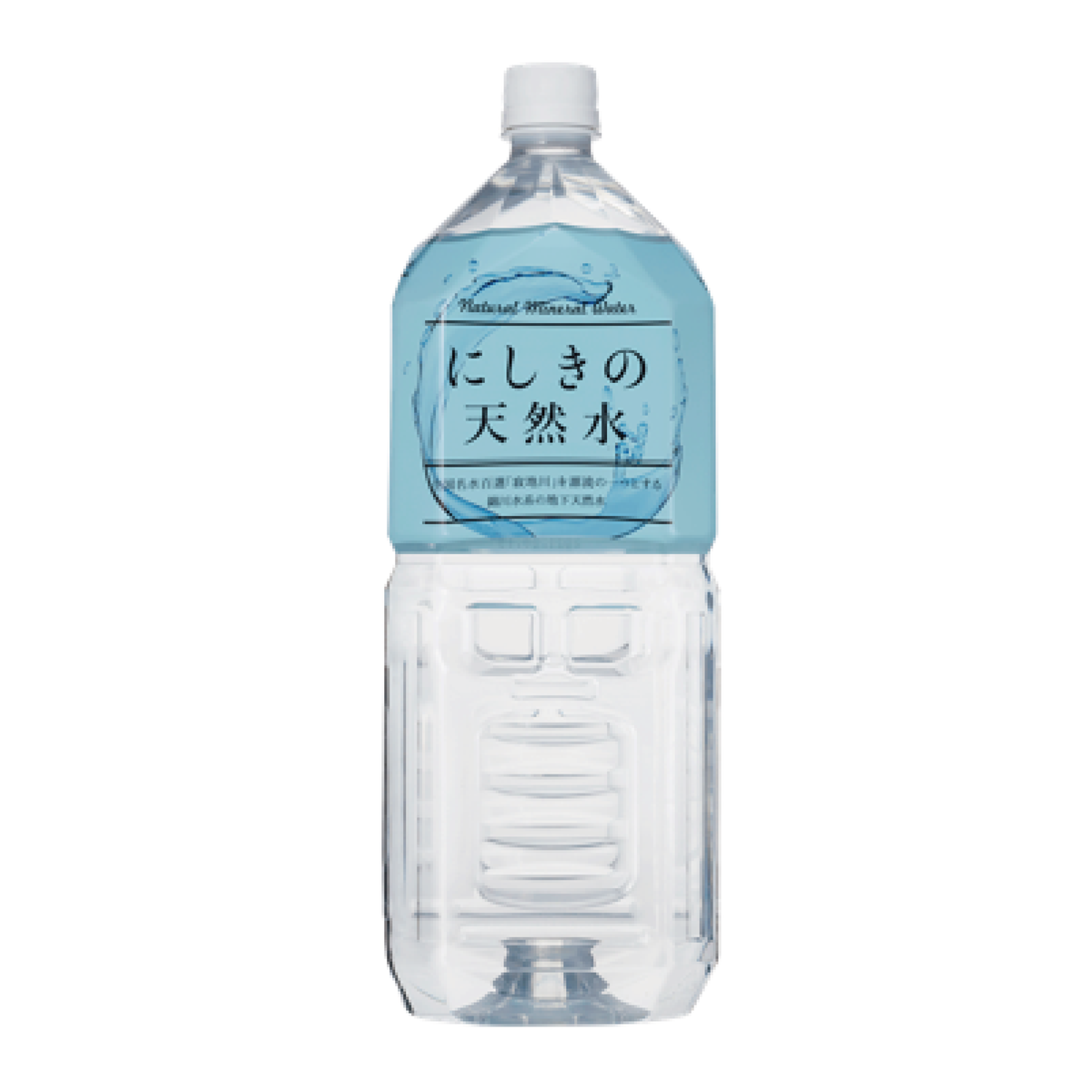 道の駅ピュアラインにしき にしきの天然水 2L 【12本】