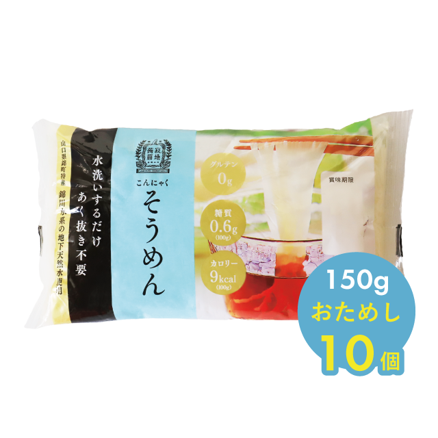 【送料無料】寂地蒟蒻 こんにゃくそうめん おためし10個