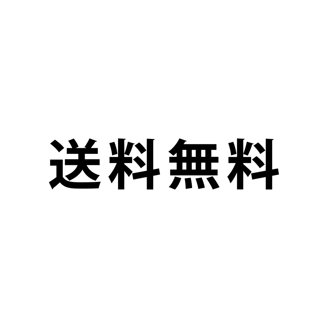 【送料無料】笠戸ひらめらーめん(1箱2人分)×6箱